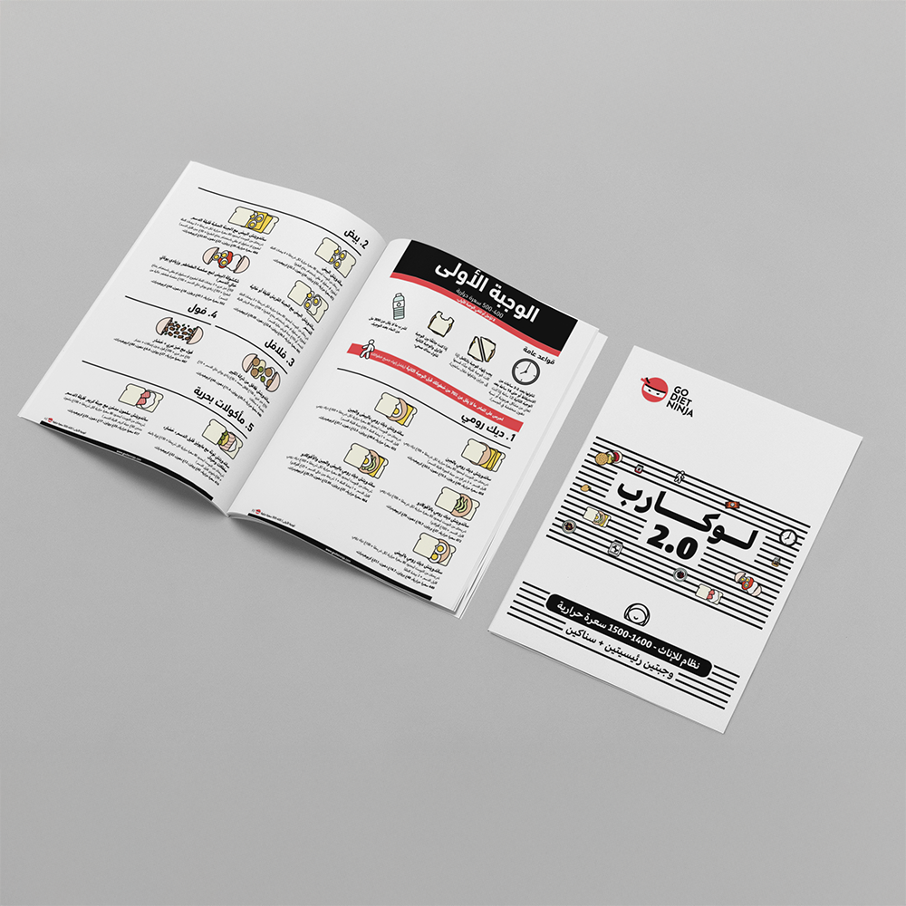 لو كارب 2.0 للذكور