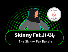 Load image into Gallery viewer, Skinny Fat باقة الـ 