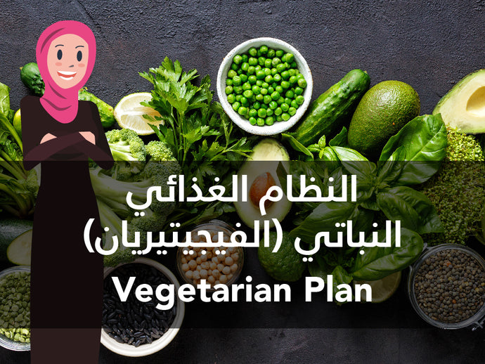 Intuitive Vegetarian Plan for Women