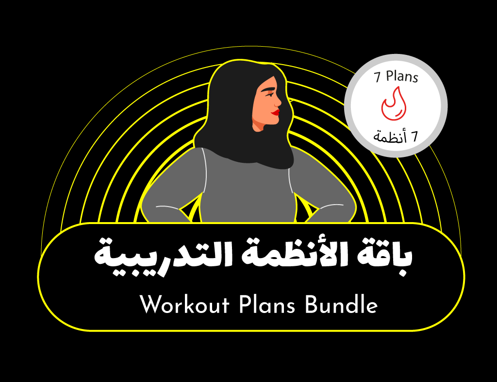 Female Workout Bundle