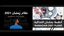 Load image into Gallery viewer, Male Ramadan Bundle