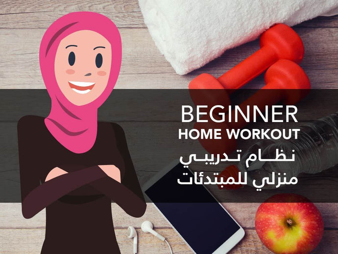 Beginner Home Workout for Females