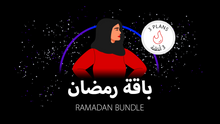 Load image into Gallery viewer, Female Ramadan Bundle