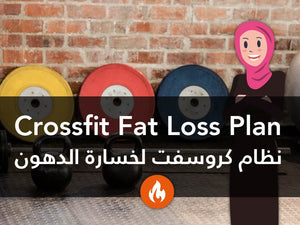 Crossfit Fat Loss Plan for Females