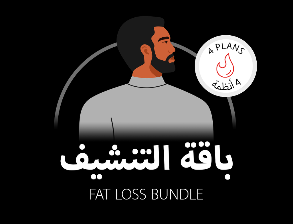 Fat Loss Bundle for Males