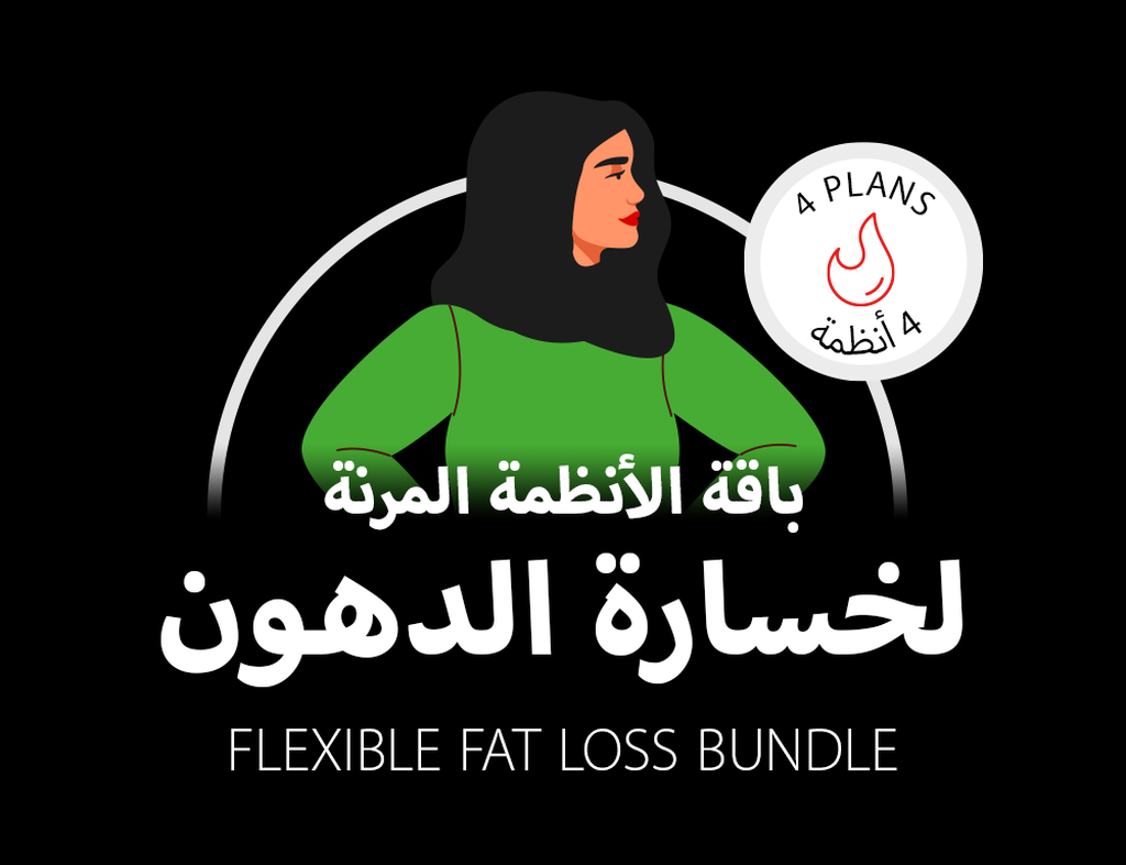 Flexible Fat Loss Bundle for Females