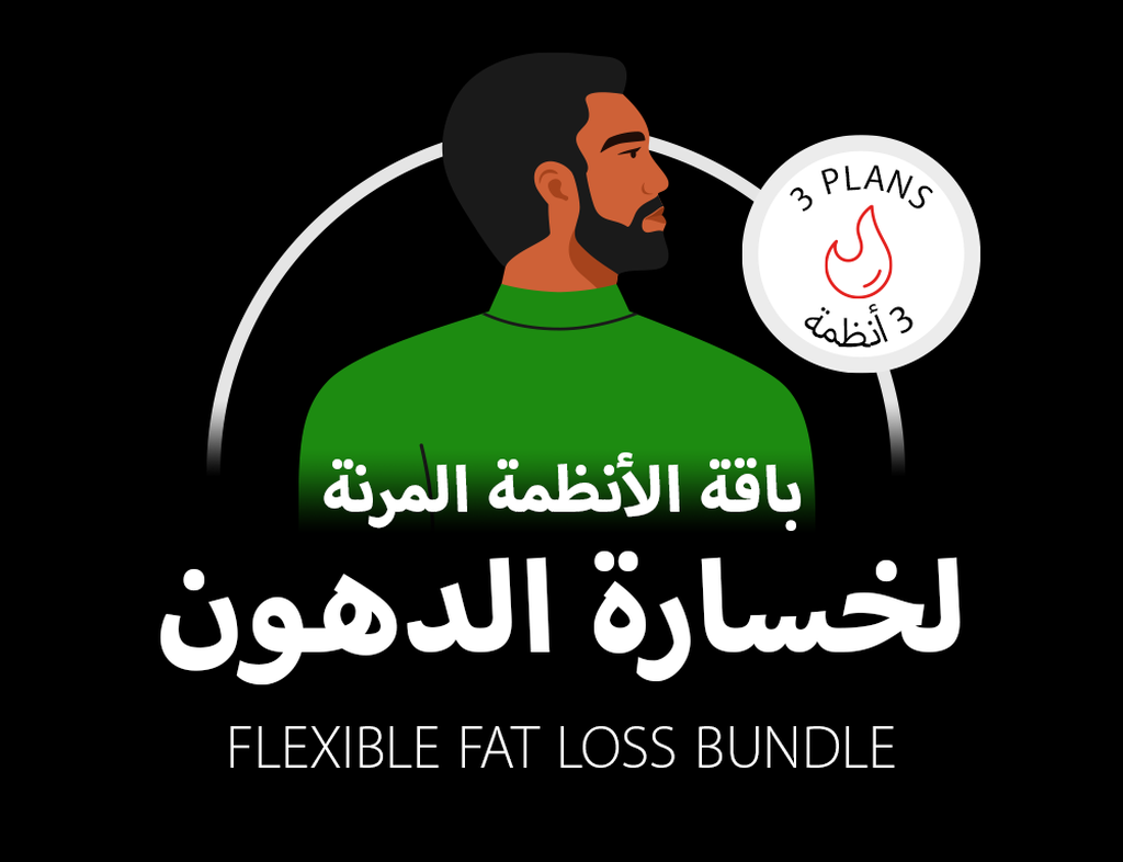 Flexible Fat Loss Bundle for Males