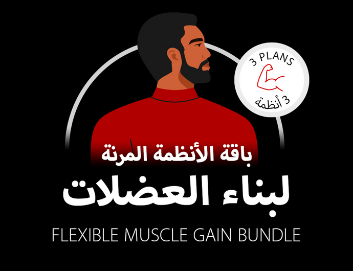Flexible Muscle Gain Bundle for Males