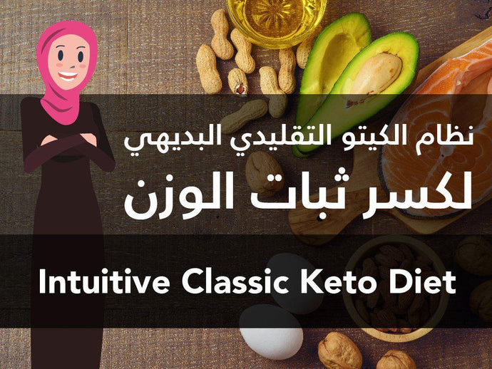 Intuitive Classic Keto Diet Plan for Females