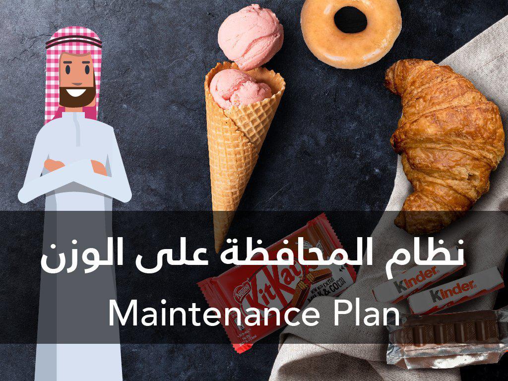 Maintenance Plan for Men