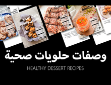 Load image into Gallery viewer, Healthy Dessert Recipes