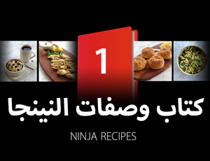 Ninja Recipes - Issue 01