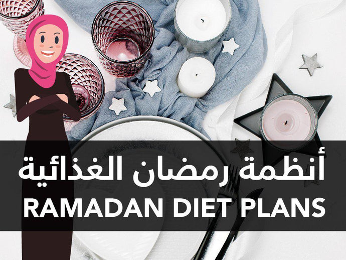 Ramadan 2019 Diet Plans for Women