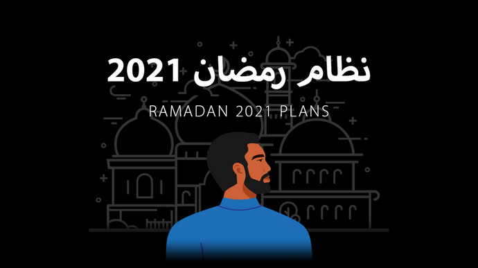Ramadan 2021 Plan for Men